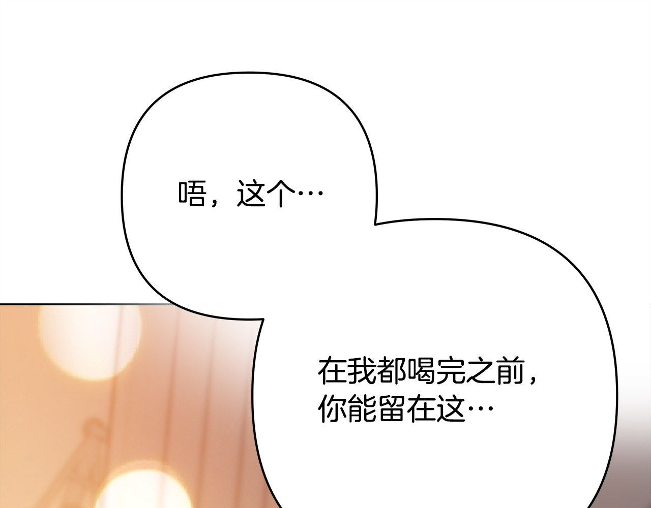 第7话 能留下吗 第 60 页