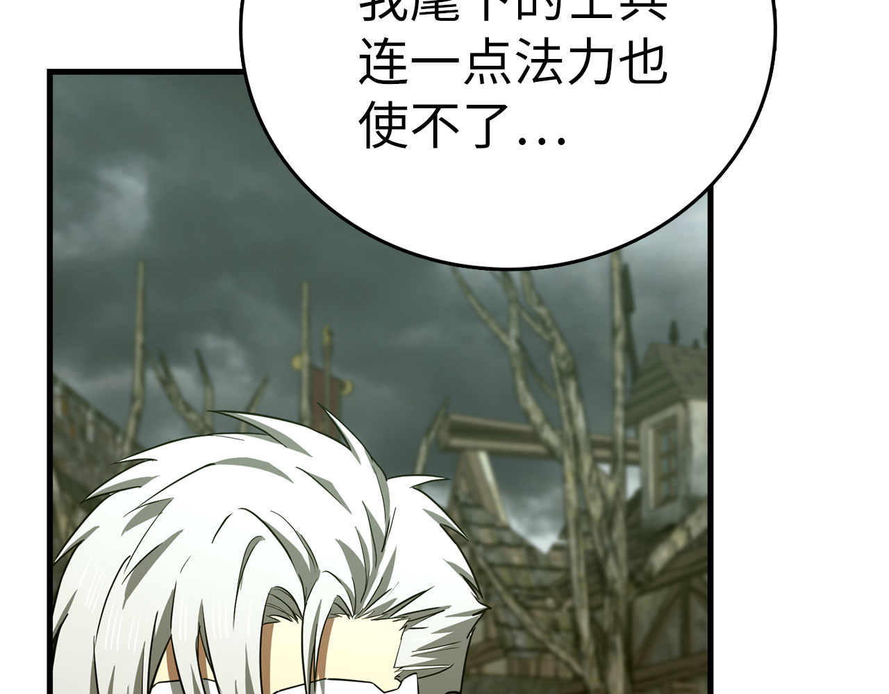 第114话 半吸血鬼 第 28 页