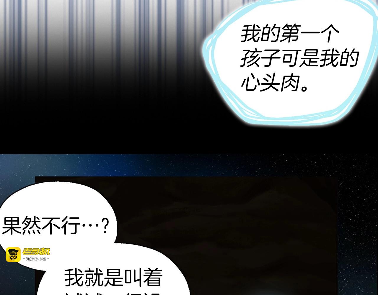 第105话 魔力结界 第 65 页
