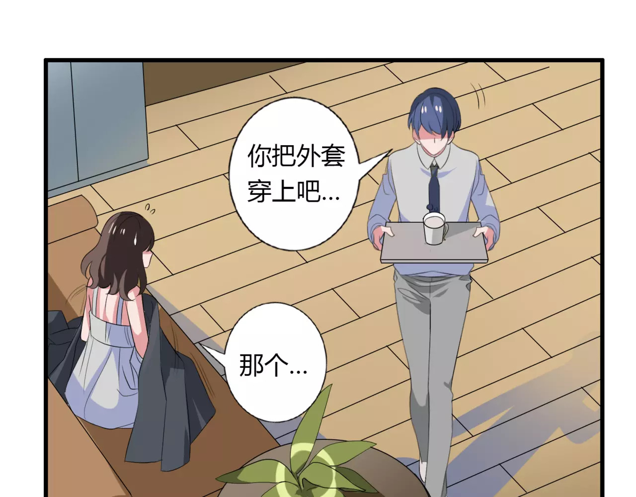 第73话 误会重重 第 12 页