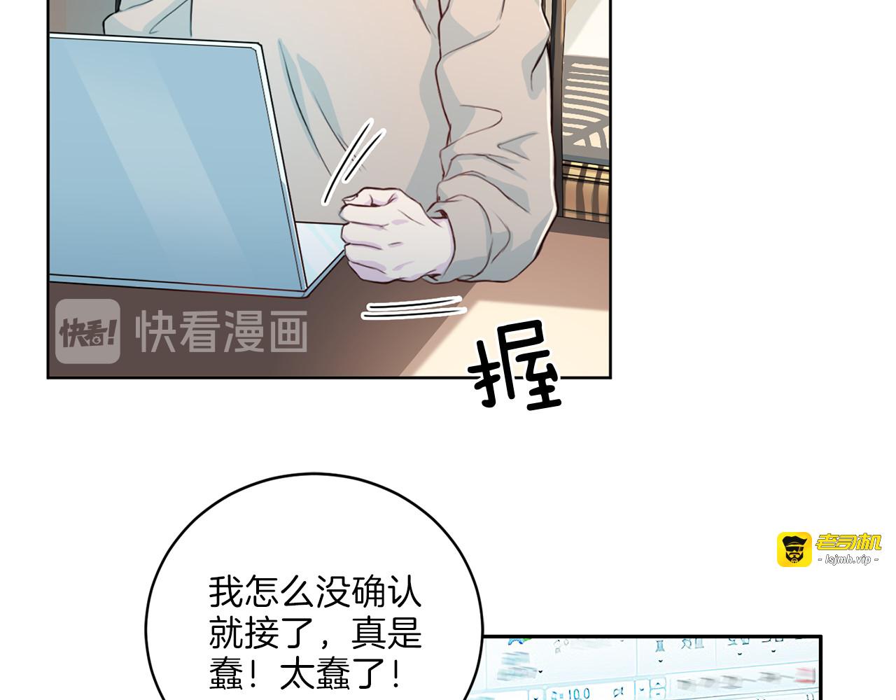 第31话 视频通话 第 95 页