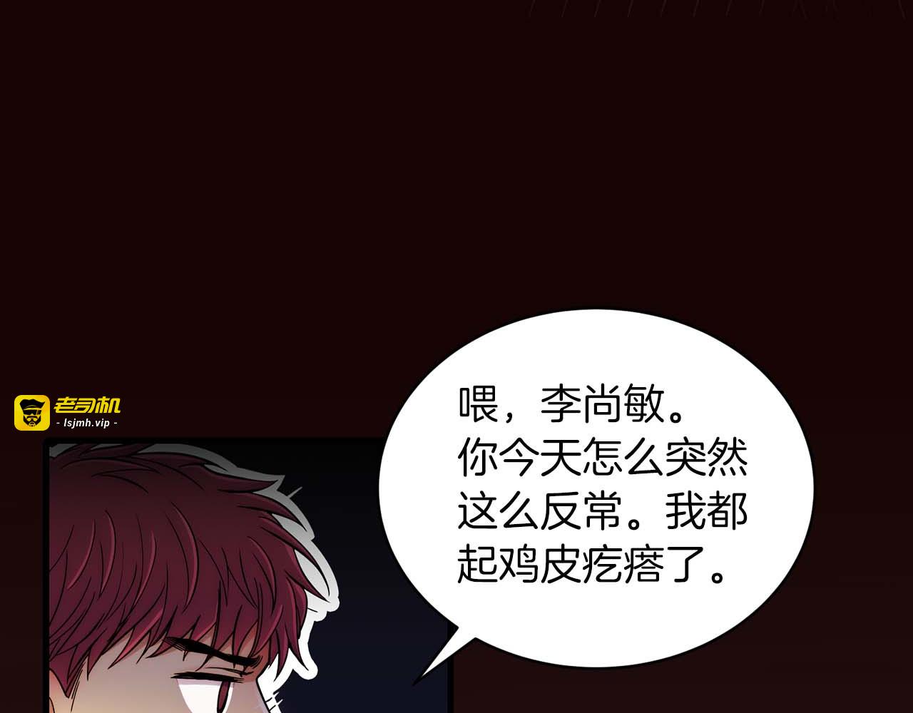 第41话 第 79 页