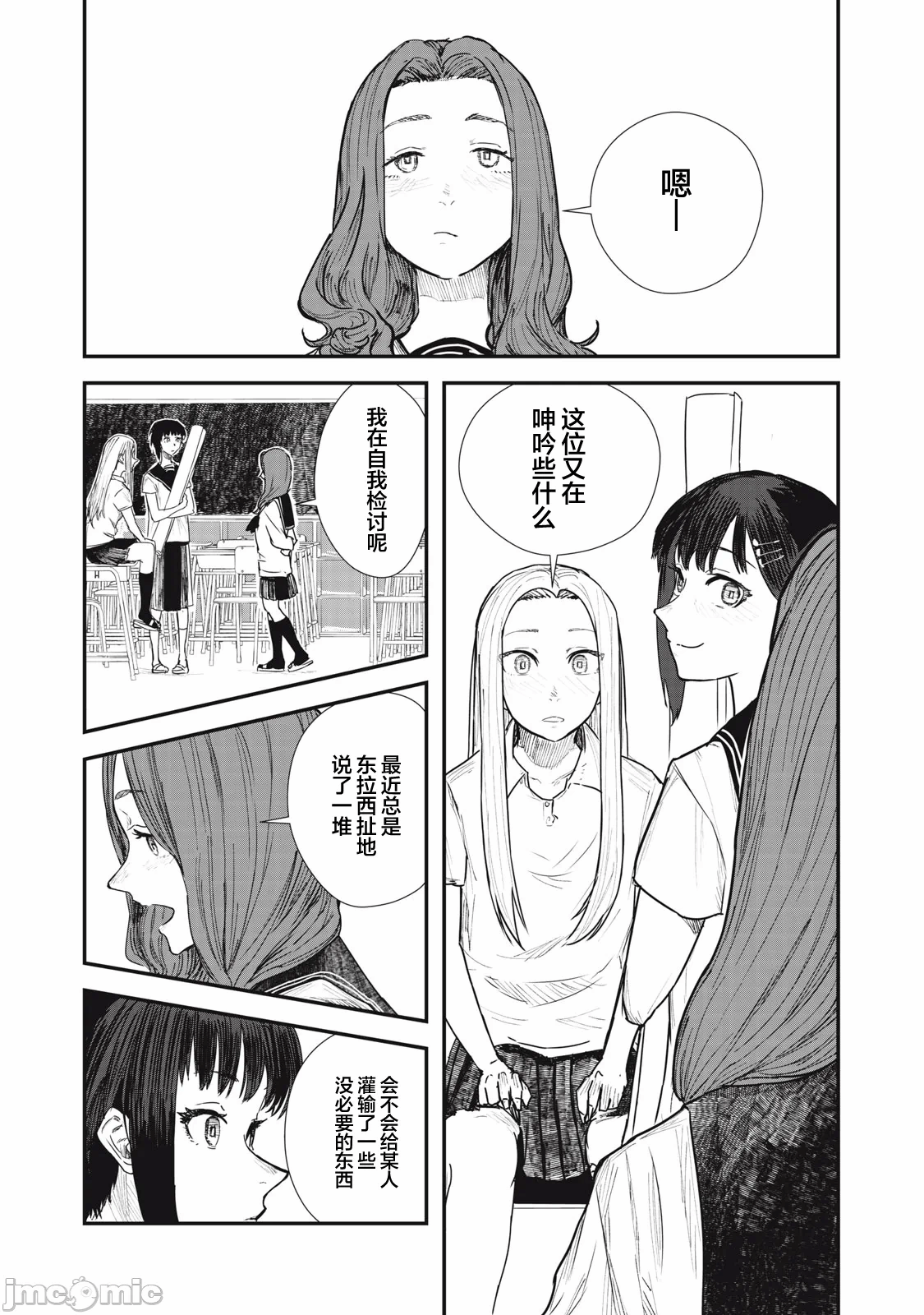 第3话 第 27 页