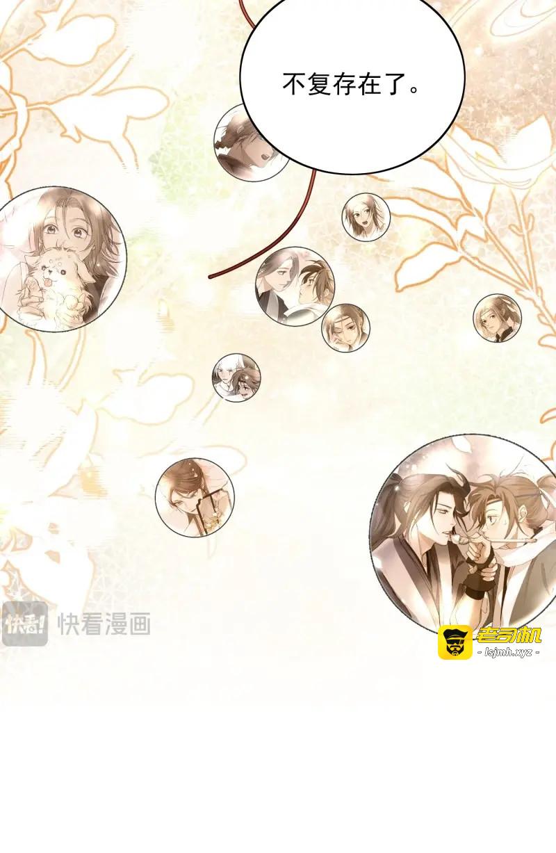 第107话 96因果 第 11 页