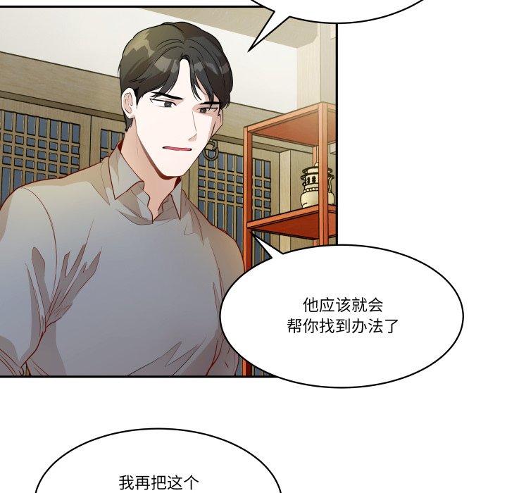 第36话 第 12 页