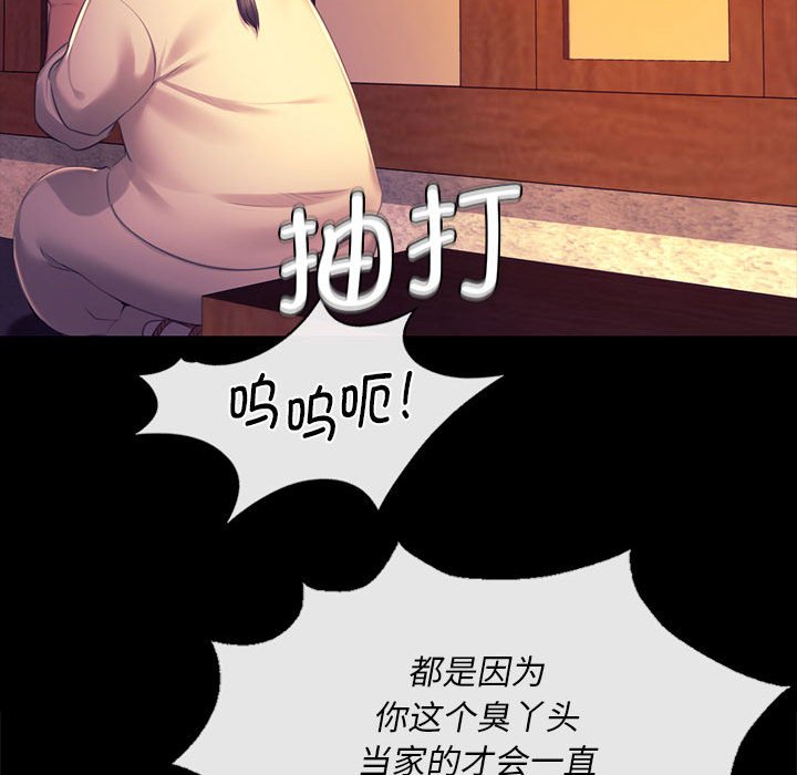 第84话 第 74 页