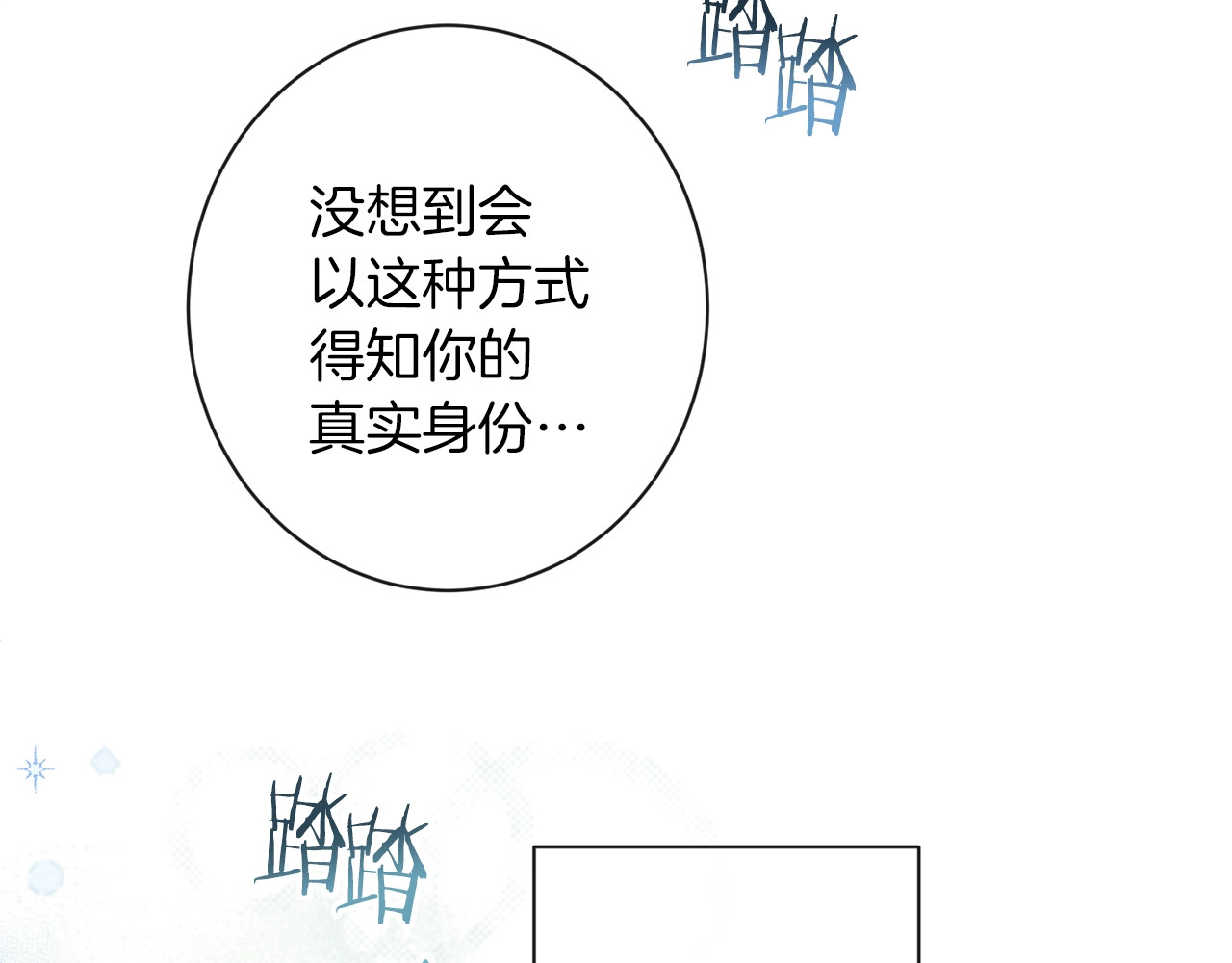 第47话 好感 第 110 页