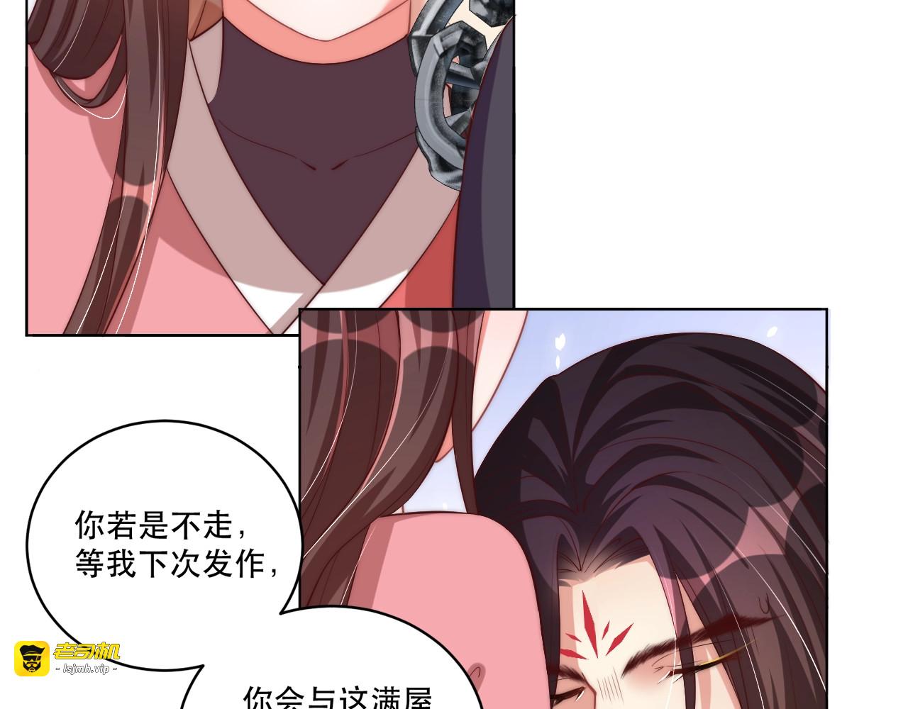 第71话 我等你 第 11 页