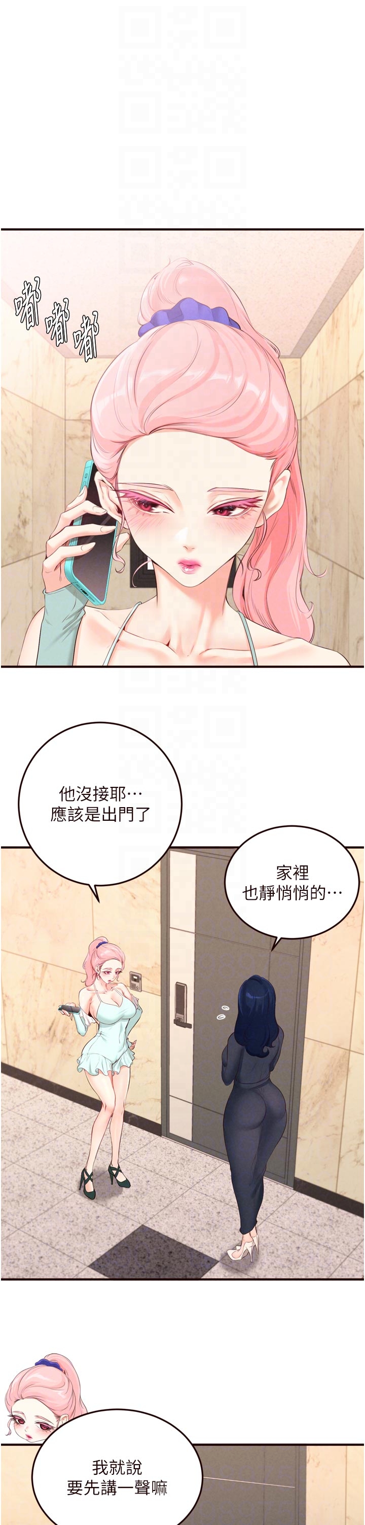 第66话 - 射爆妈妈的子宫! 第 30 页