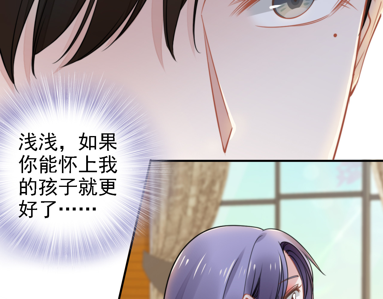 第163话 背着可瑜亲亲 第 26 页
