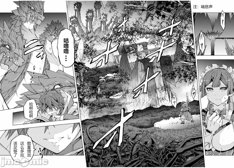 被信赖的伙伴在地下城深处追杀依靠恩惠『无限扭蛋』召唤等级9999的同伴们向世界和原队友復仇还要再补上一句『活该！』 [曲终之时个人汉化] [明镜シスイ、大前贵史] 信じていた仲间达にダンジョン奥地で杀されかけたがギフト『无限ガチャ』でレベル9999の仲间达を手に入れて元パーティーメンバーと世界に復讐&『ざまぁ!』します! 第76话 - 18