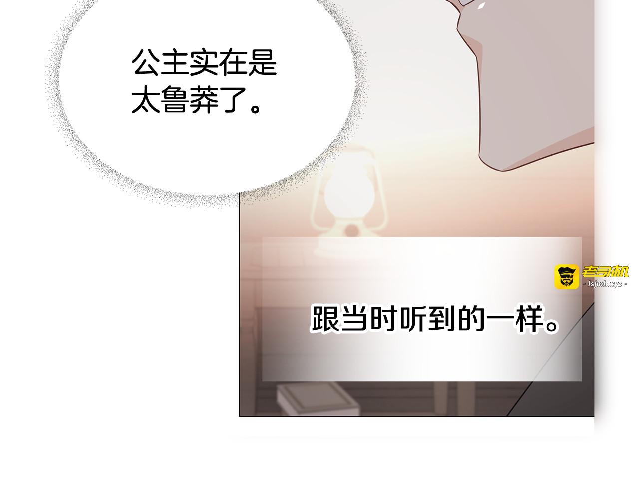 第47话 闹别扭 第 189 页