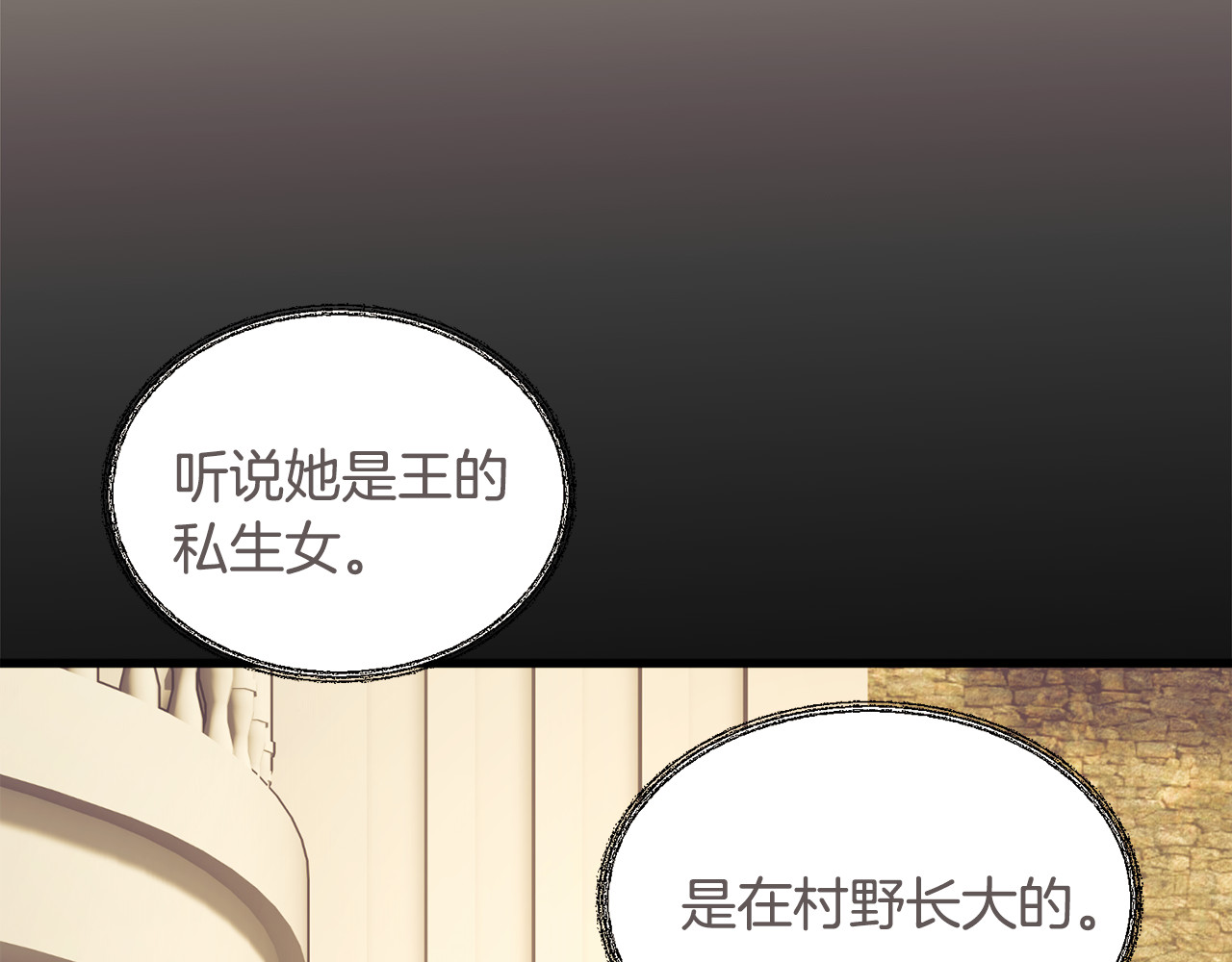第68话 去见公主 第 160 页