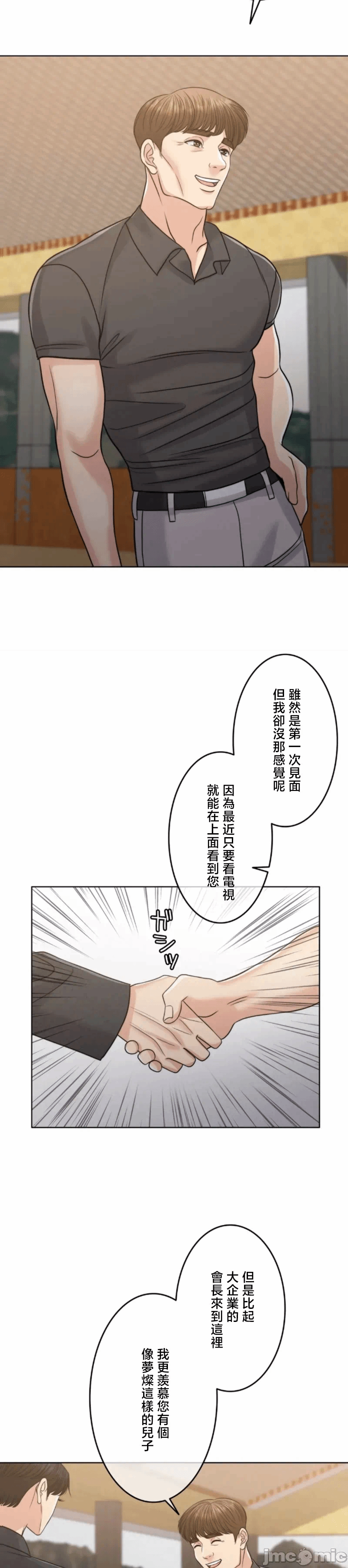第115话 第 15 页
