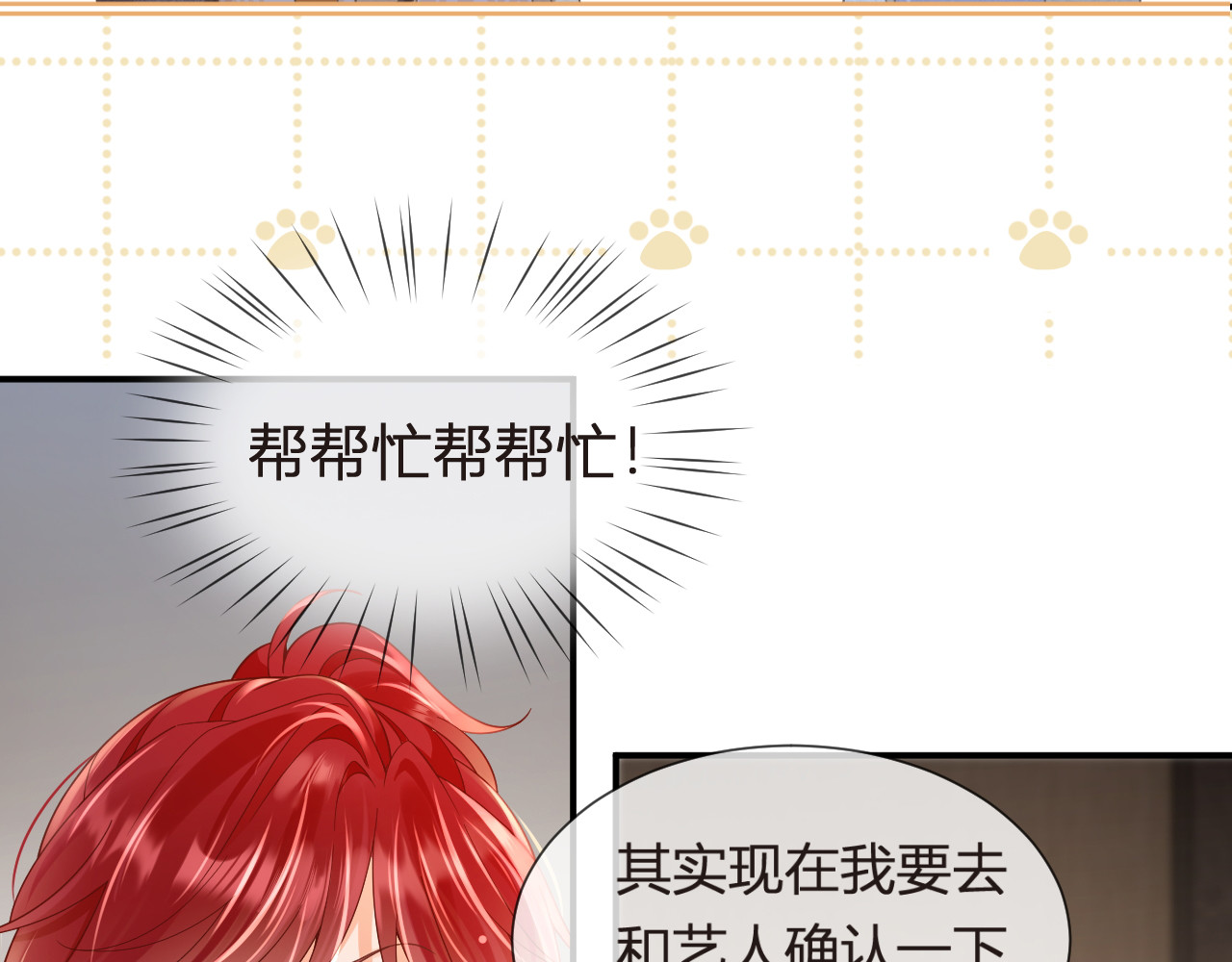 102.番外——各自的目的 第 122 页