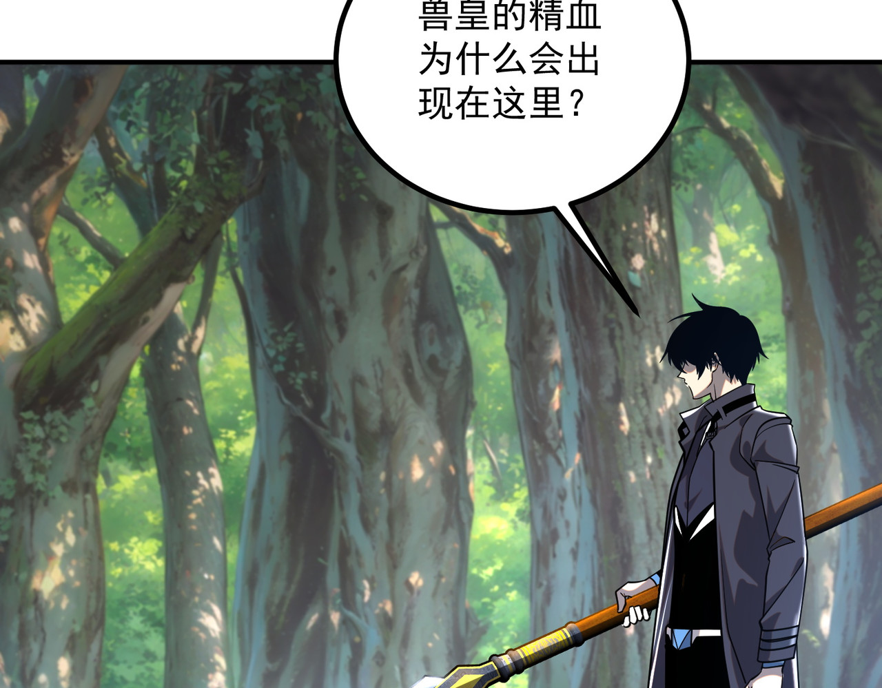 第36话 三阶，成！ 第 52 页