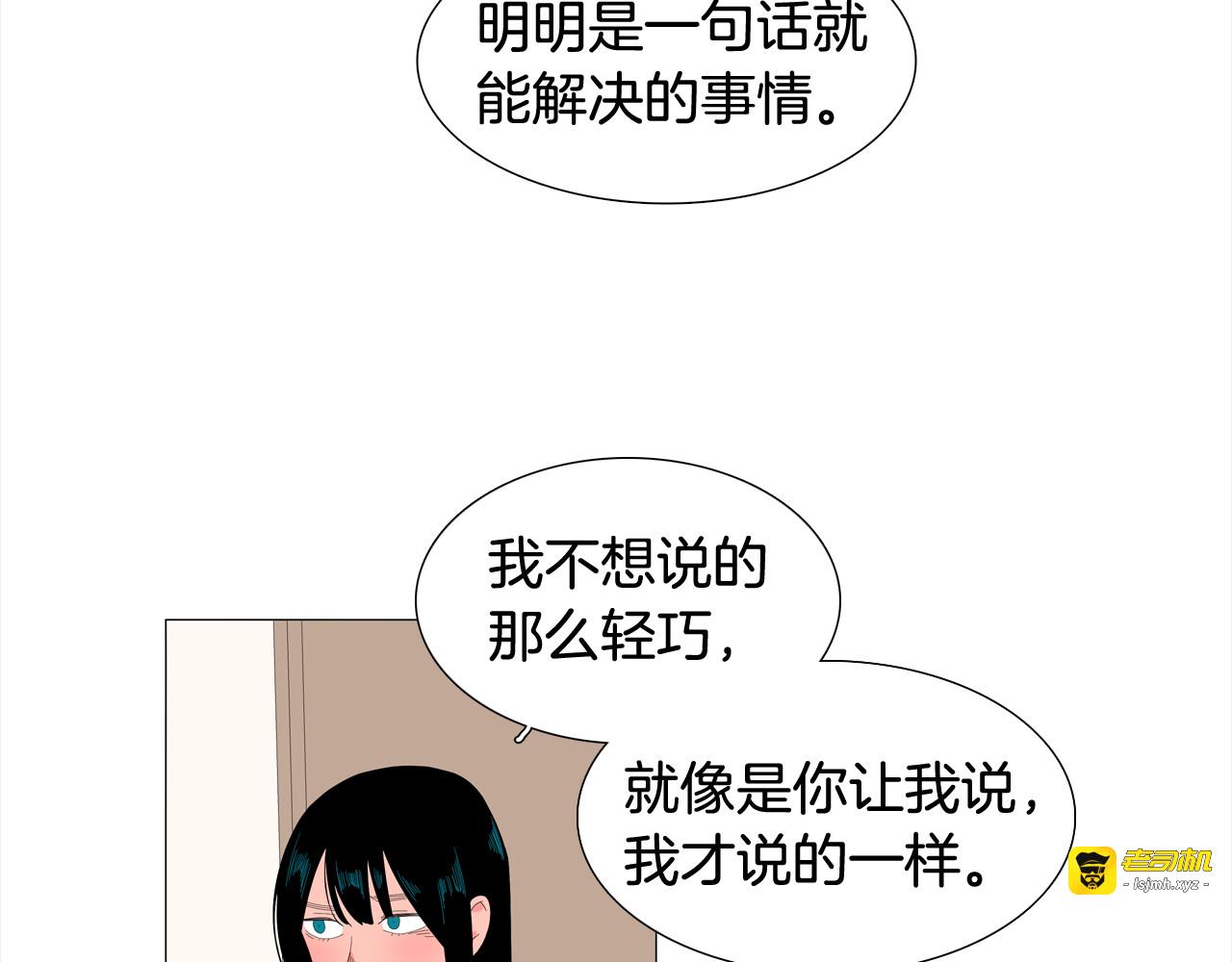 第46话 我也爱你 第 49 页