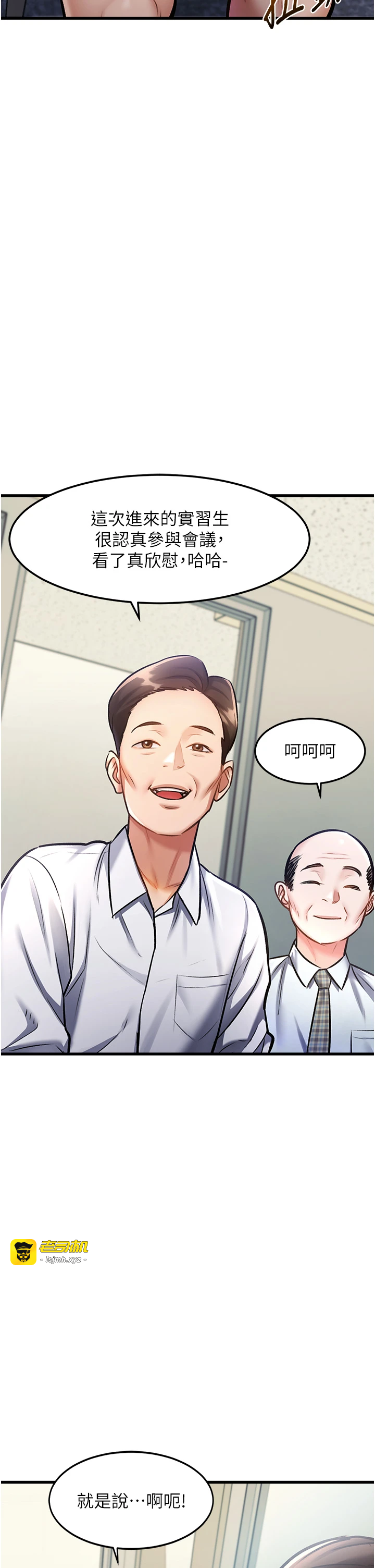 第3话 - 参与活动请射精 第 25 页