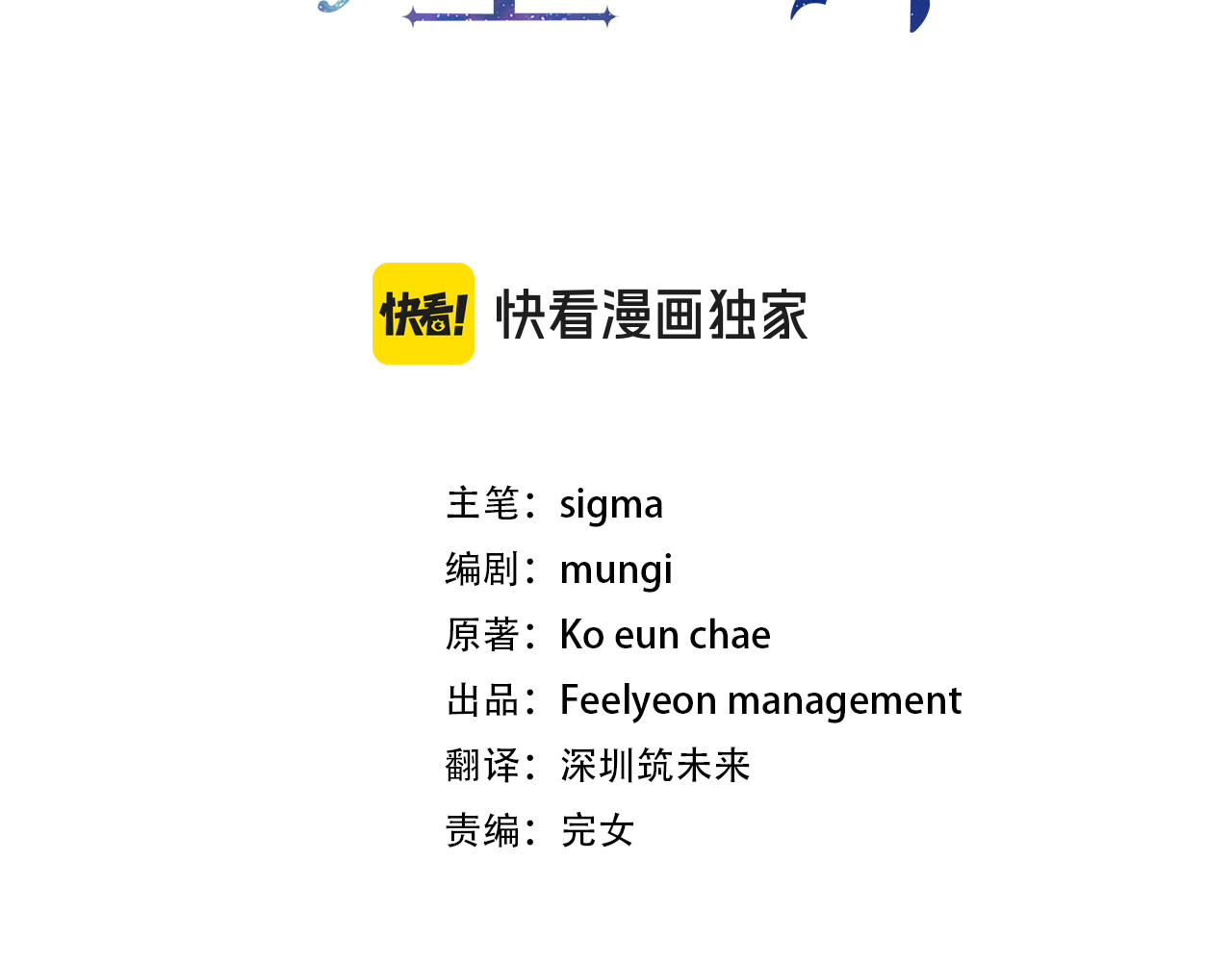 第49话 手腕没断自己取餐 第 128 页
