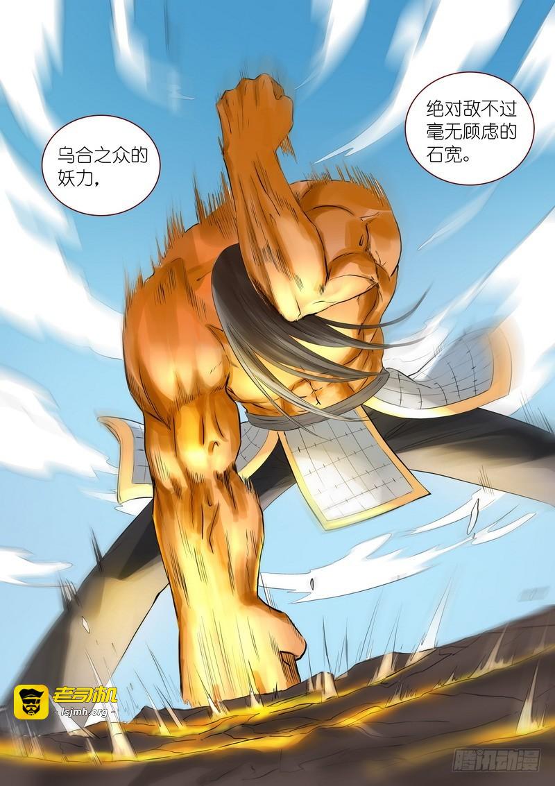 总296·天哥 第 11 页
