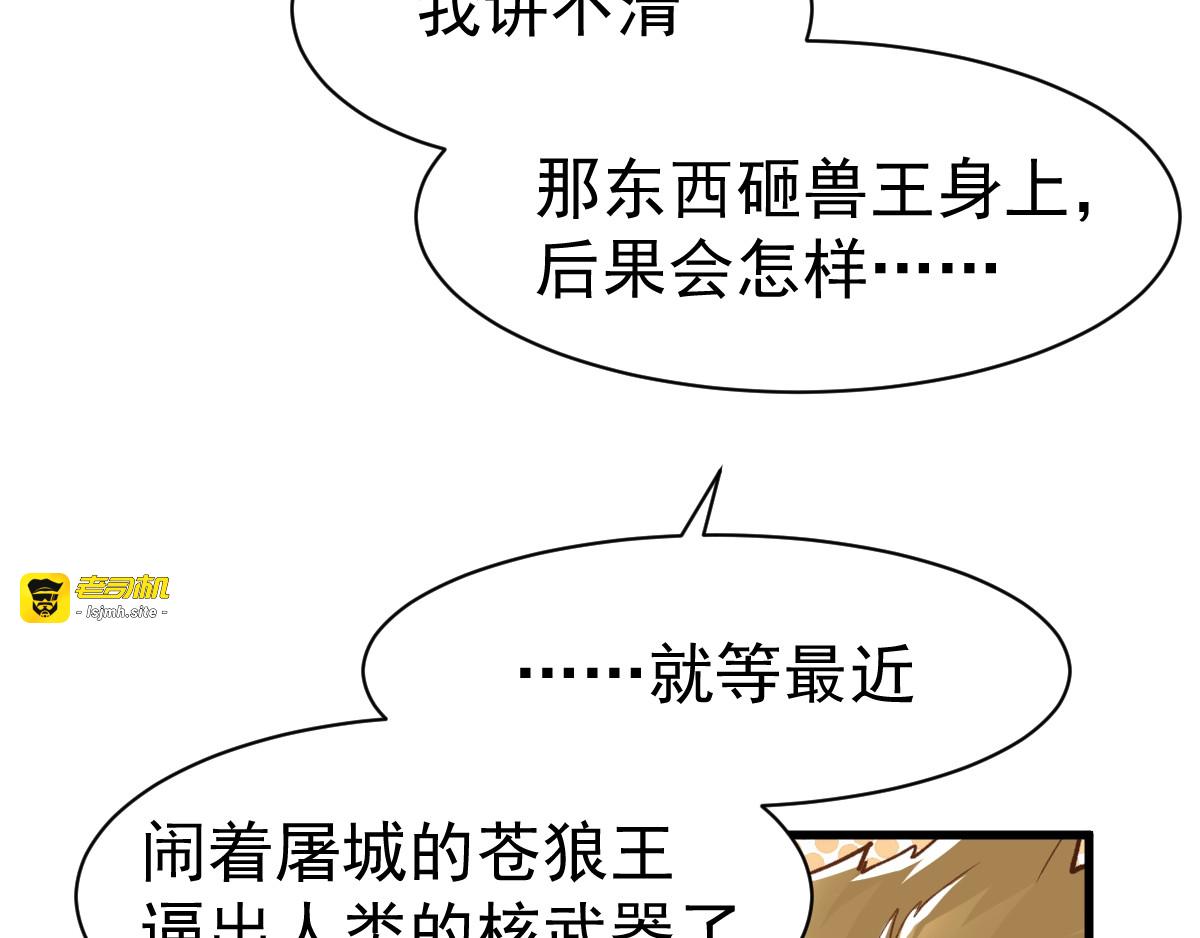 第55话 选错对手！ 第 123 页