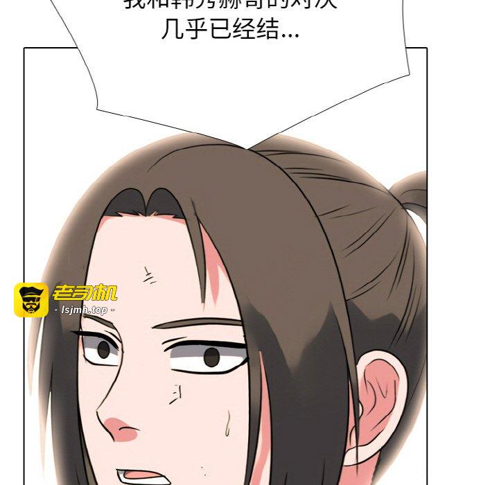 第361话 第 105 页