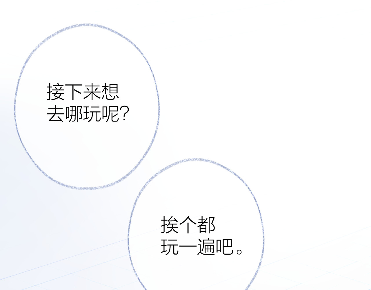第95话 小皮筋超进化！ 第 38 页