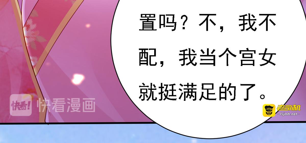 第36话 言出就要行 第 67 页