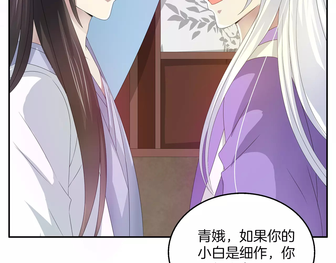 第19话 反转 第 12 页
