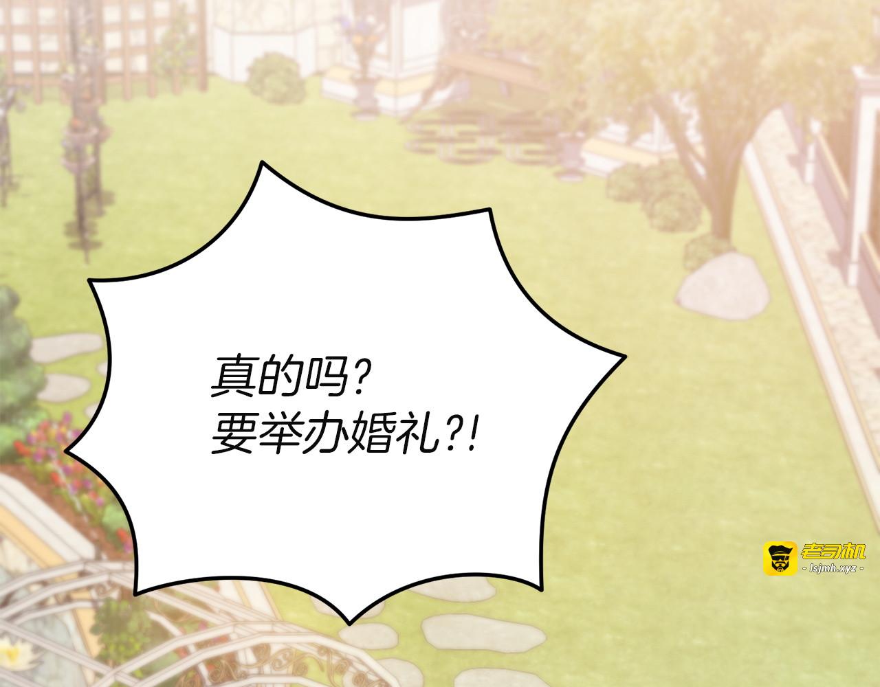 第36话 出行 第 115 页