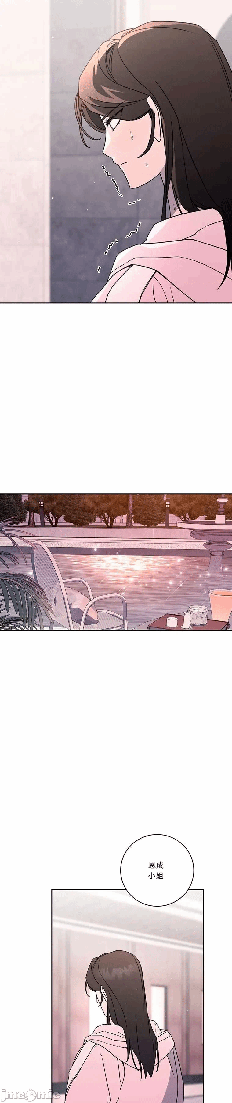 第9话 第 5 页