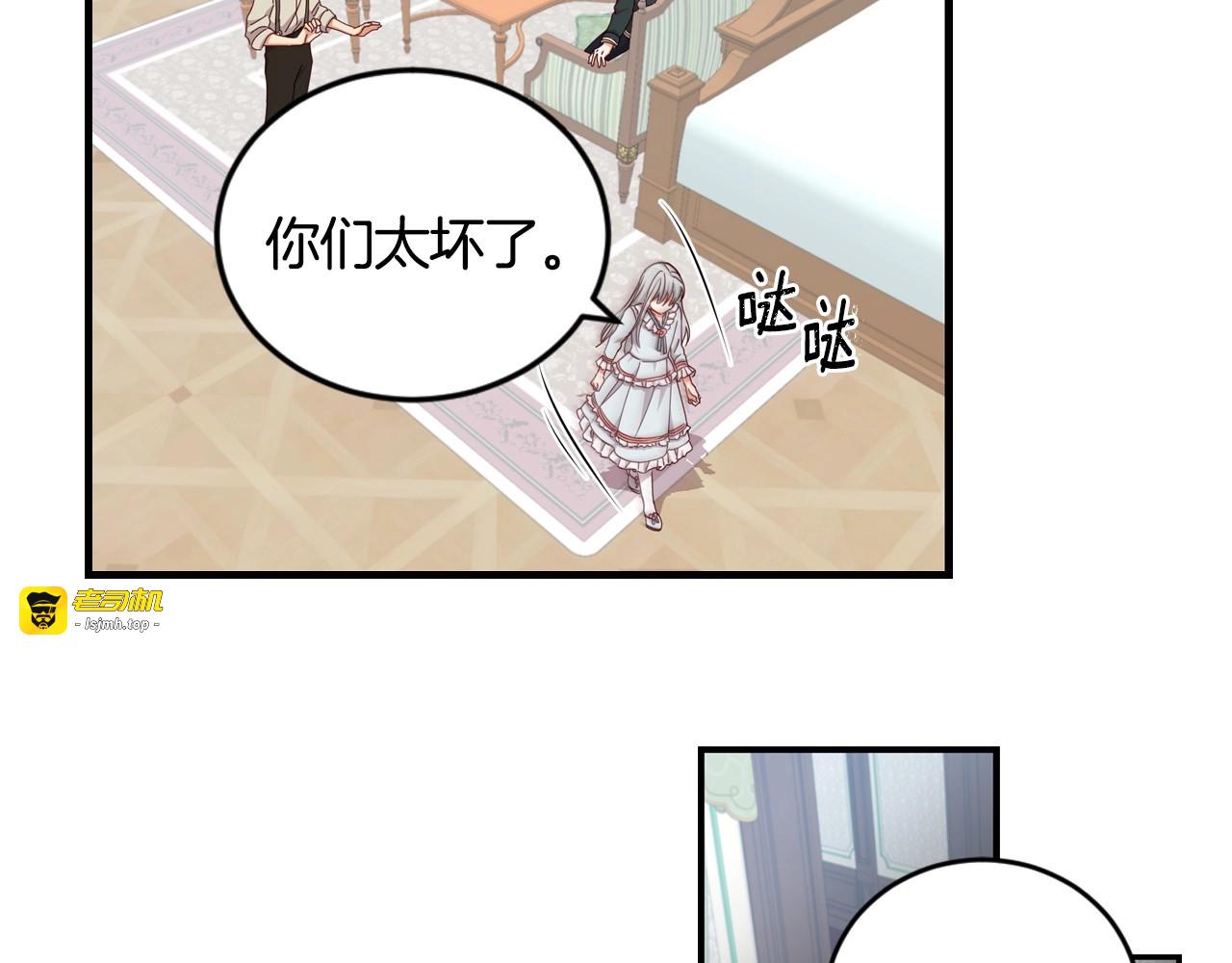第32话 令人窒息的沉默 第 85 页