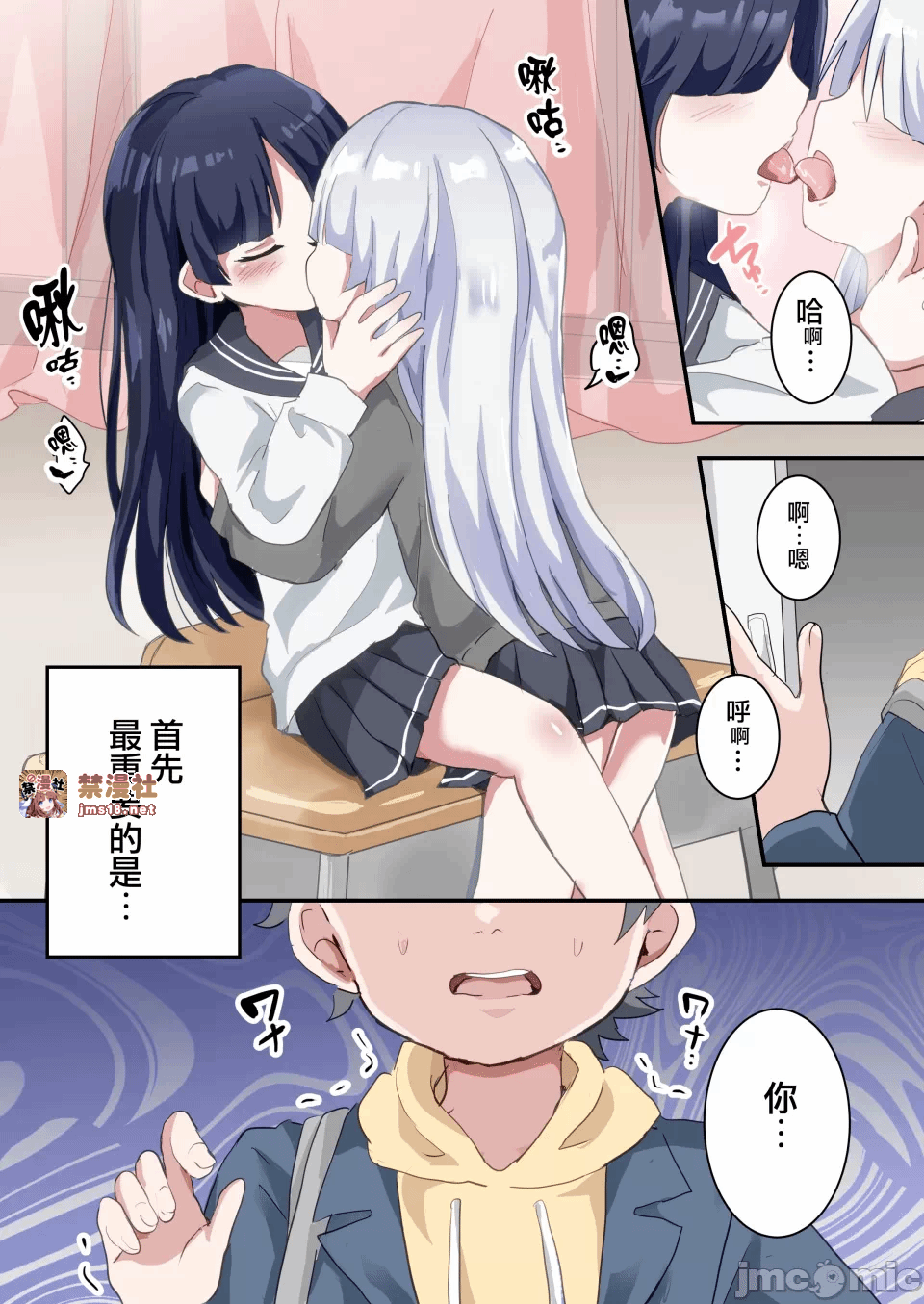 第一话 第 5 页