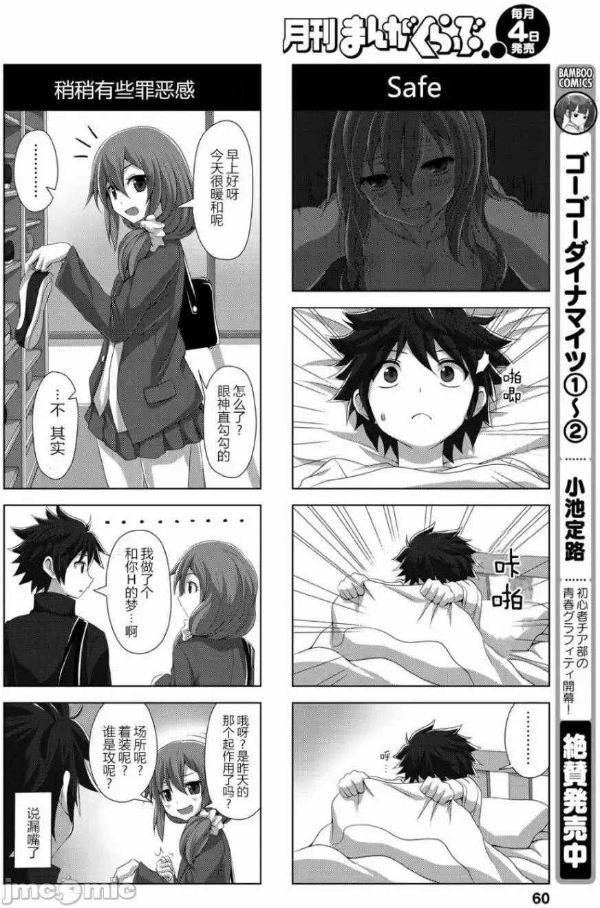 第1话 第 8 页