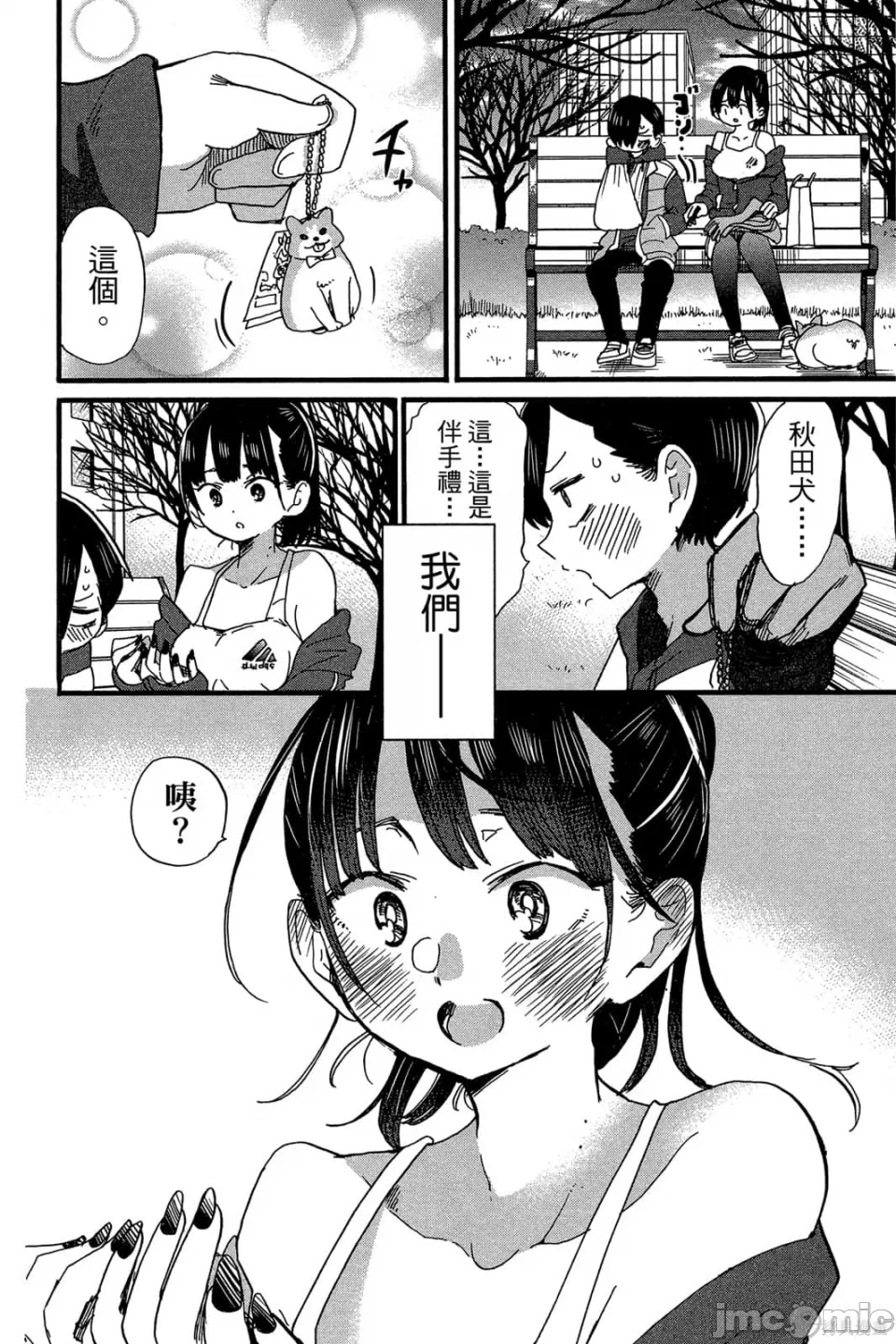 第7话 第 97 页