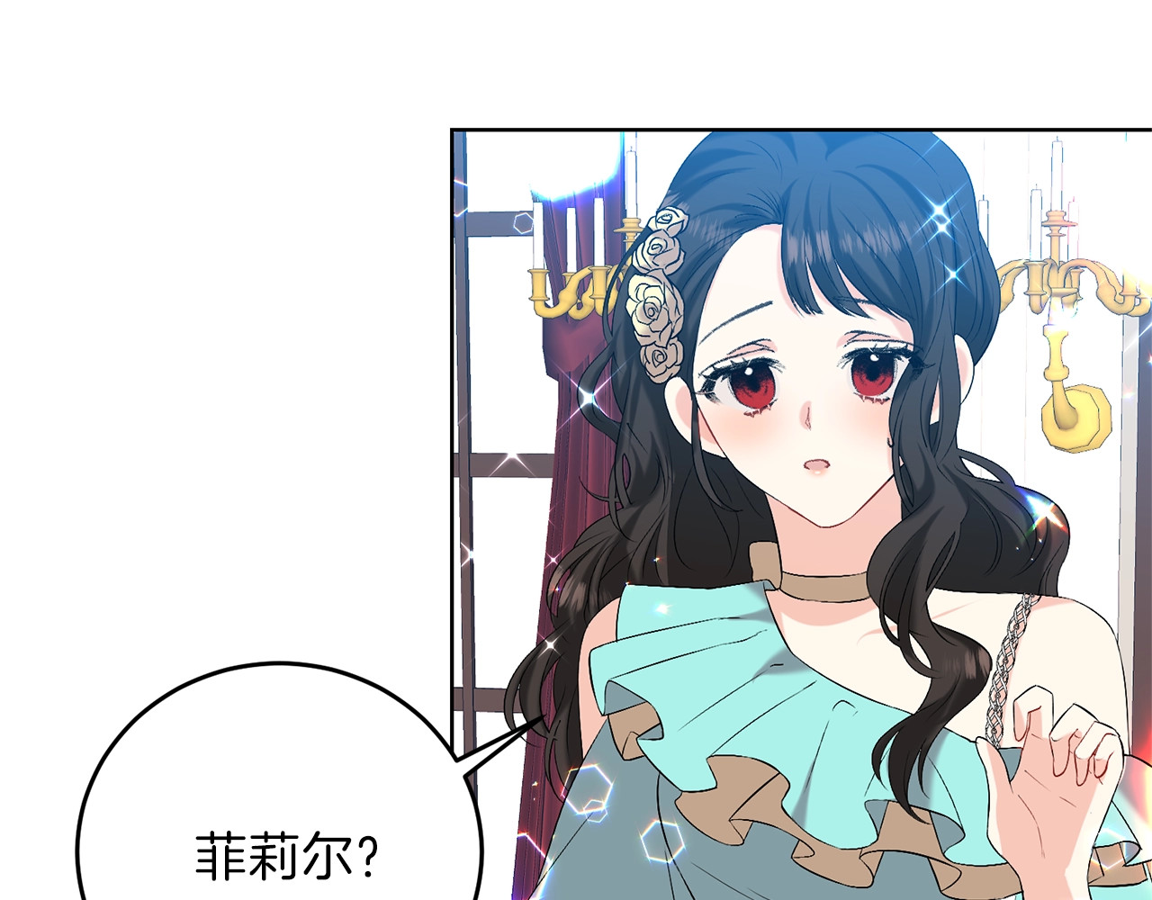 第16话 紫色瞳孔 第 104 页