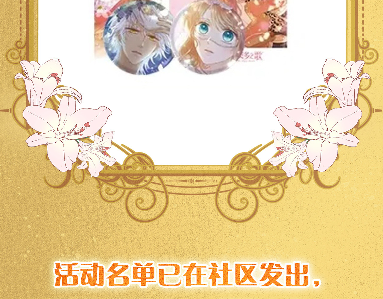 狄奥多之歌·完结纪念周边 第 14 页