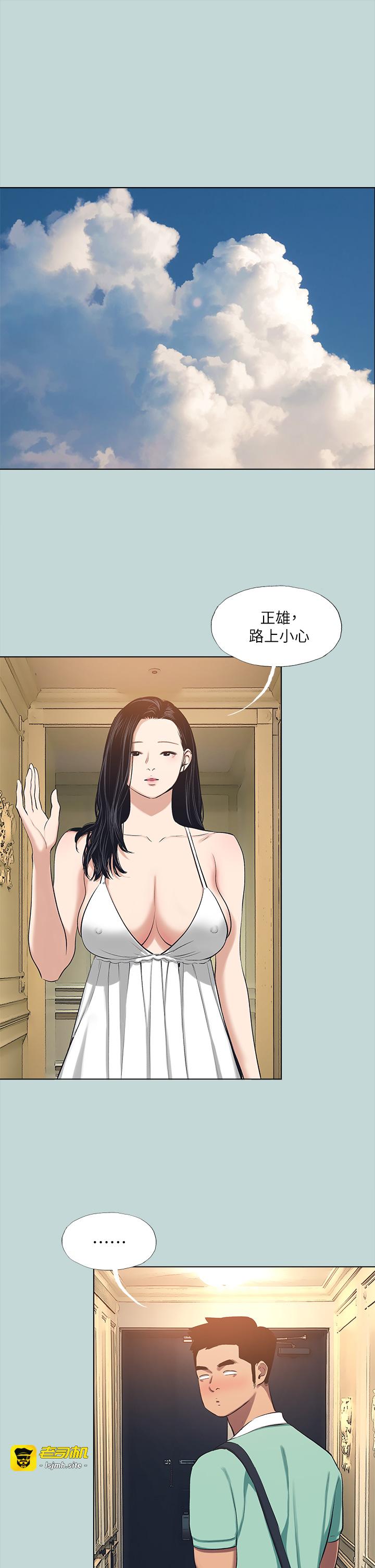 第98话 - 妳是不是喜欢我? 第 5 页