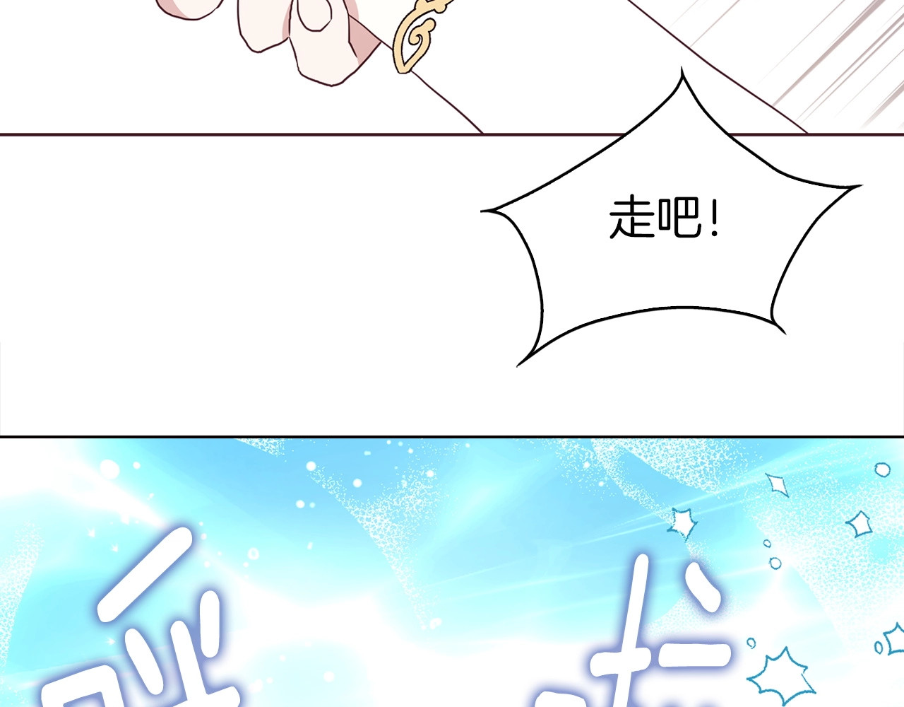 第25话 陛下吃醋了 第 94 页