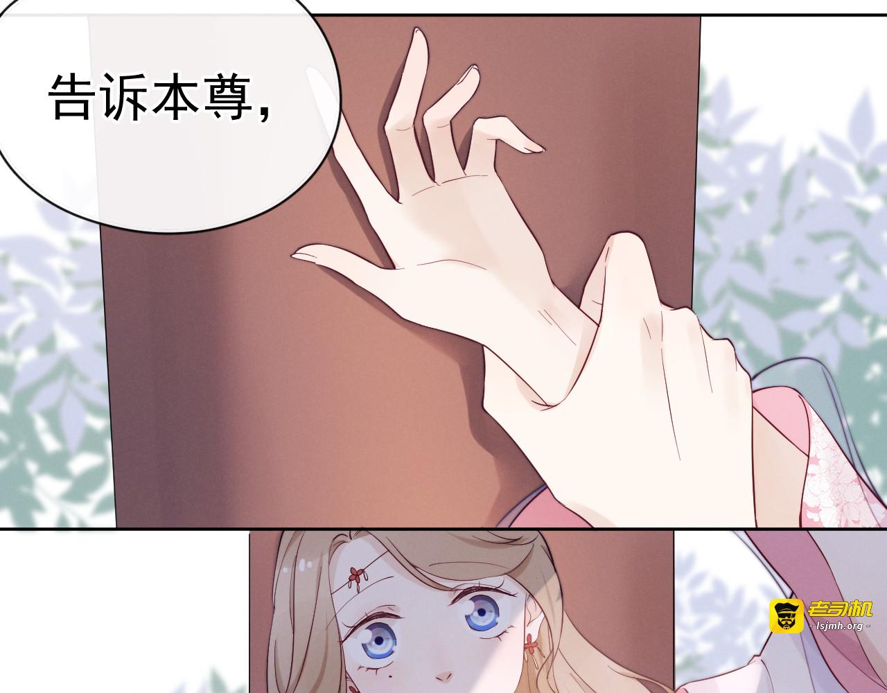 第15话 败露？ 第 85 页