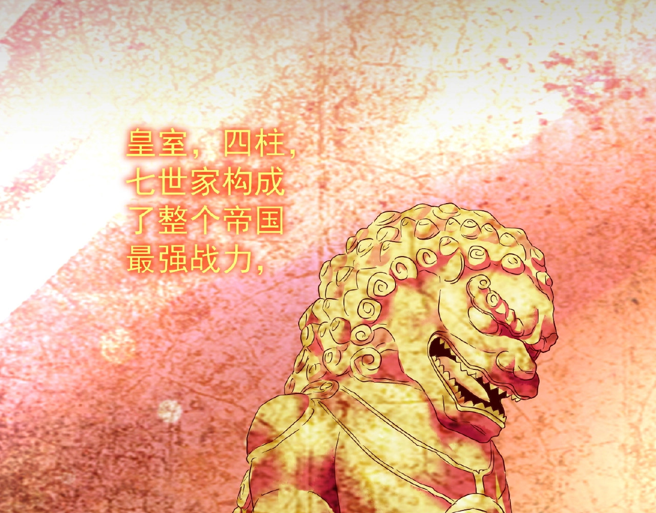 第43话 融合武技 第 14 页
