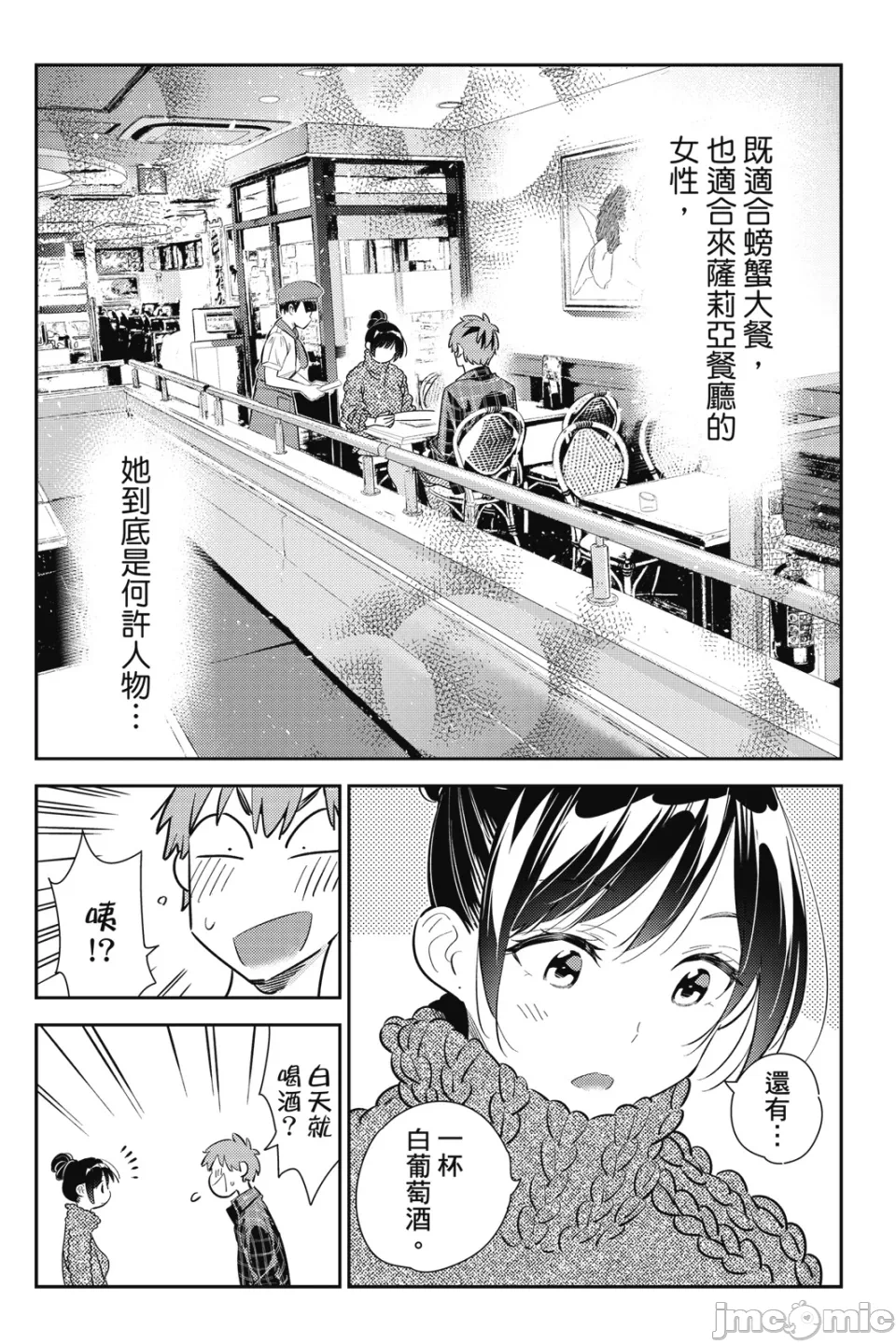 第32话 第 101 页
