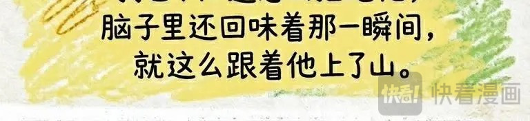 那个帮我拉拉链的男生 第 24 页