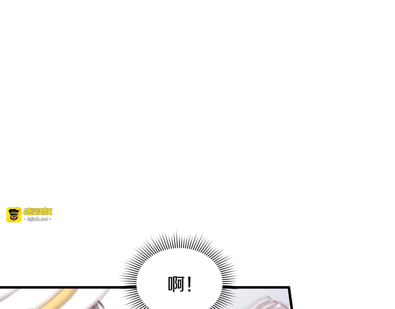 第37话 世纪偶遇！ 第 71 页