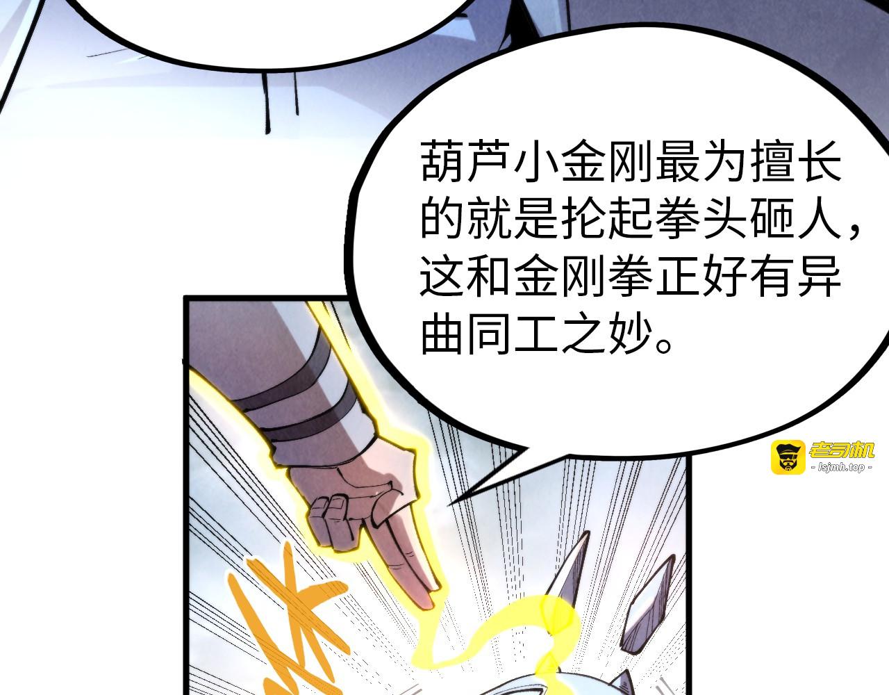 第327话 葫芦小金刚 第 115 页