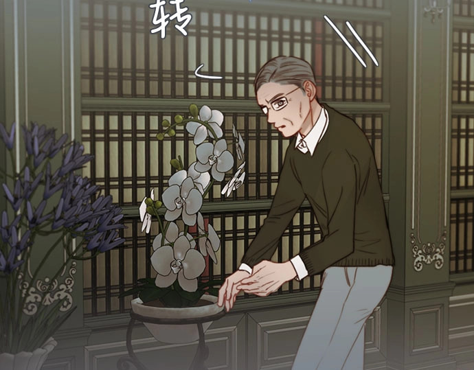 第90话 轮到你输了 第 142 页