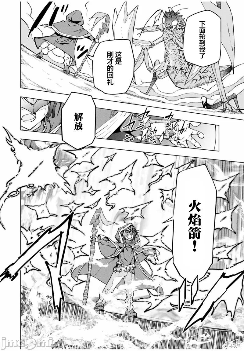 被信赖的伙伴在地下城深处追杀依靠恩惠『无限扭蛋』召唤等级9999的同伴们向世界和原队友復仇还要再补上一句『活该！』 [曲终之时个人汉化] [明镜シスイ、大前贵史] 信じていた仲间达にダンジョン奥地で杀されかけたがギフト『无限ガチャ』でレベル9999の仲间达を手に入れて元パーティーメンバーと世界に復讐&『ざまぁ!』します! 第12话 - 14