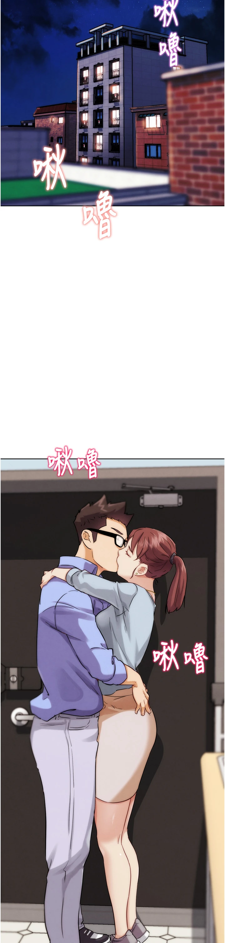第32话 - 获得纳妾许可 第 46 页