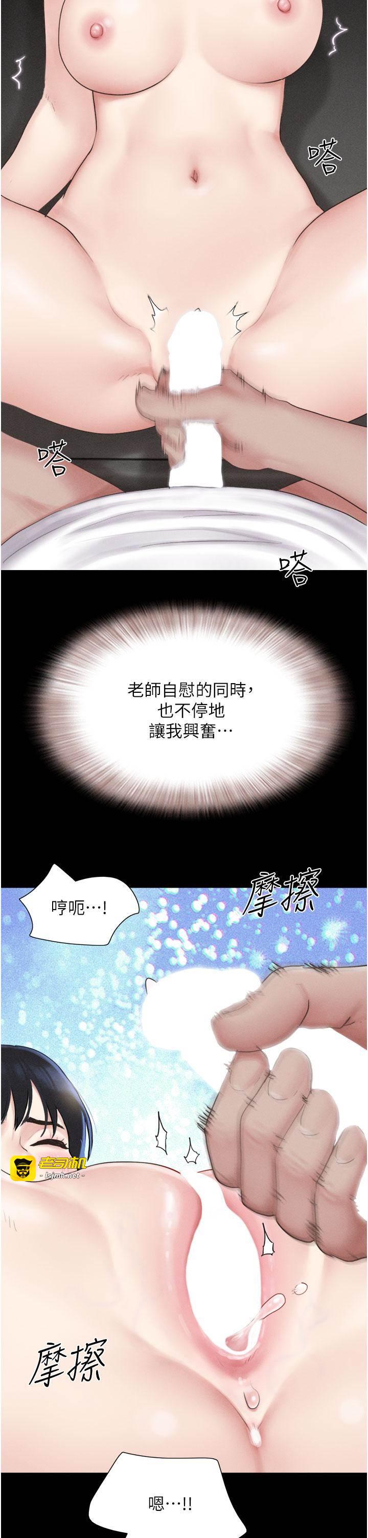 第26话  慾火无法平息 第 15 页