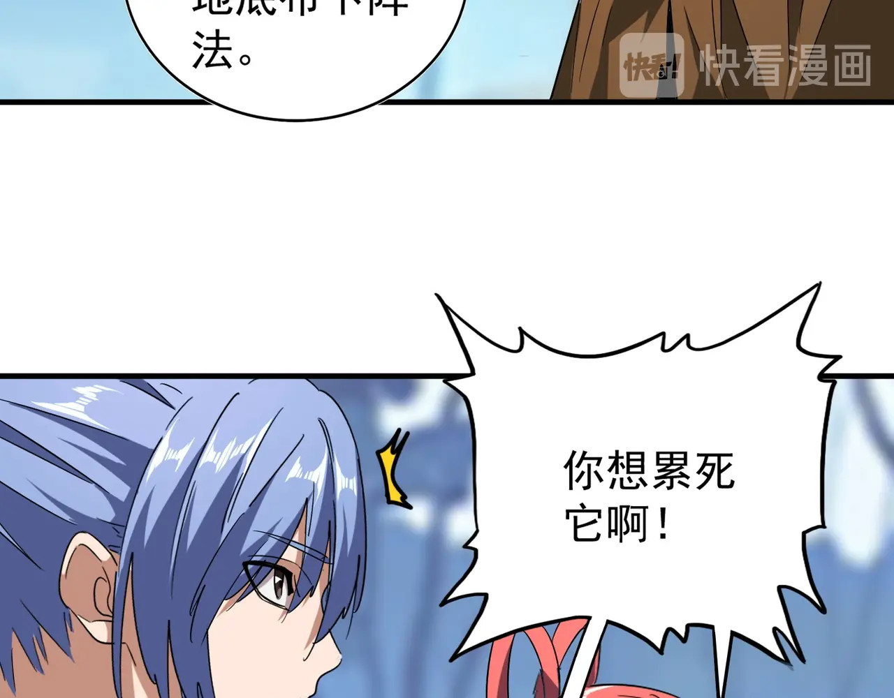 第61话 你俩今天不当人？🐭 第 34 页